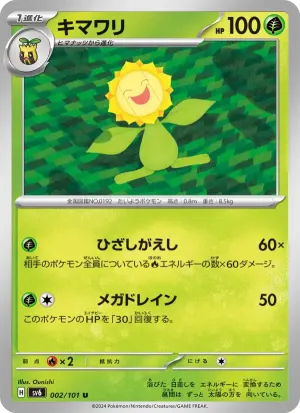 キマワリ