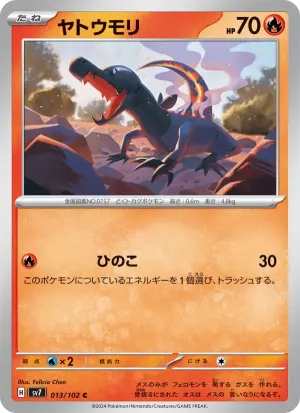 ヤトウモリ