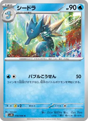 シードラ