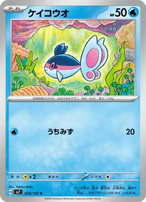 ケイコウオ