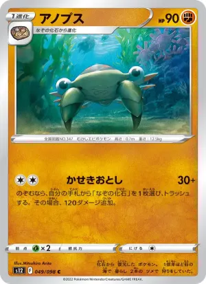 アノプス
