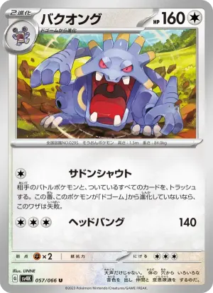 バクオング