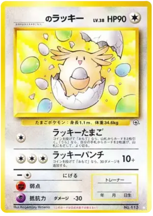 _____のチャンシー