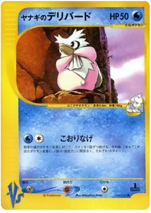 Blaziken Ex