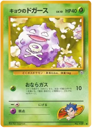 コガのコフィン（c）