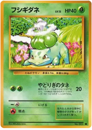 ブルバサウルス