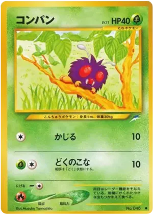 ヴェノナト