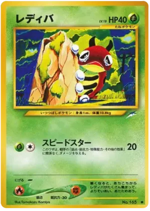 レディバ