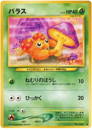 雑草
