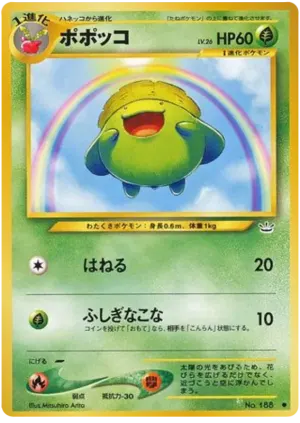 スパラク