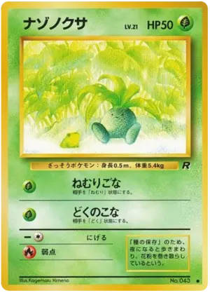 奇妙な