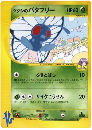ベルスプラウト