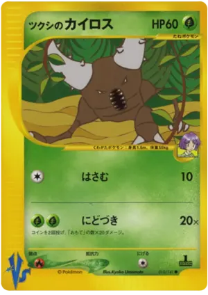 ヤンマ