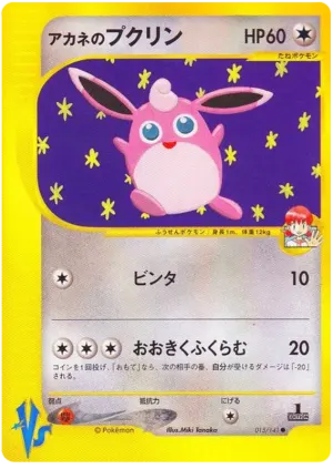 バオッキー