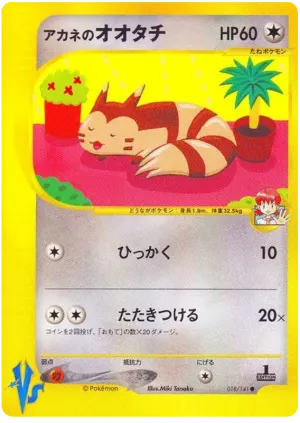 タンゲラ