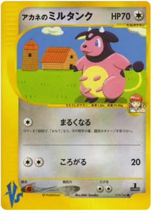 マグビー
