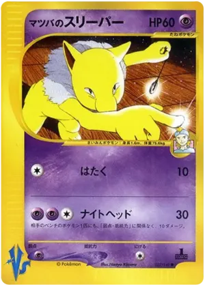 ラプラス