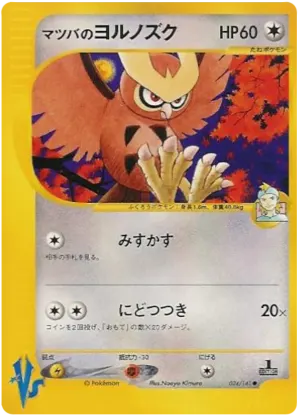 バニプッチ