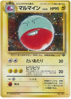 電極