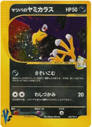 ウェイルマー