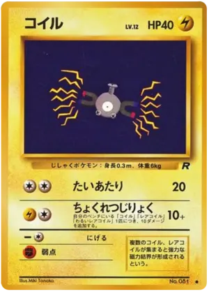 マグナイト