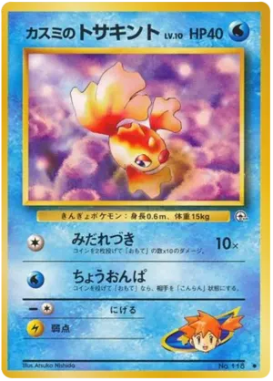 ミスティのゴールデン