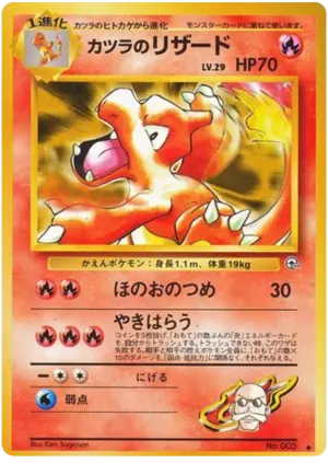 ブレインのチャームレオン