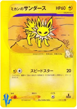 ニネタール（デルタ種）