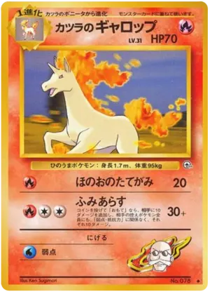 ブレインのラピダッシュ
