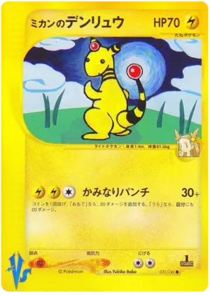 カルバンハ（デルタ種）