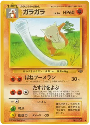 マロワク