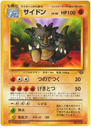 ライドン