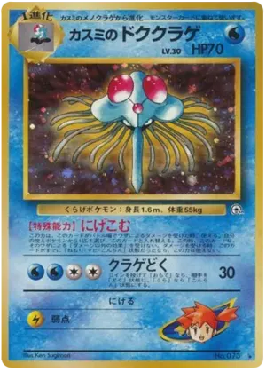 ミスティのテンタクルエル