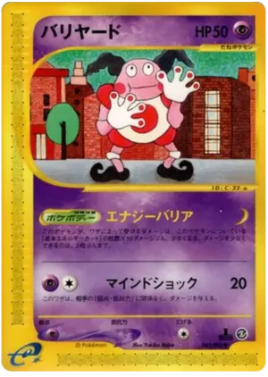マイムさん