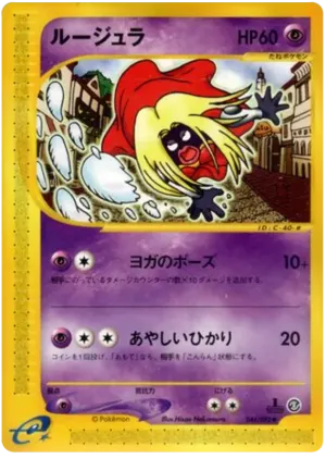 ジンクス