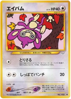 ダンズパース