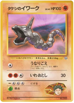 ブロックのオニックス
