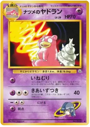 サブリナのスローブロ