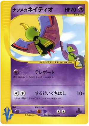 ライドン
