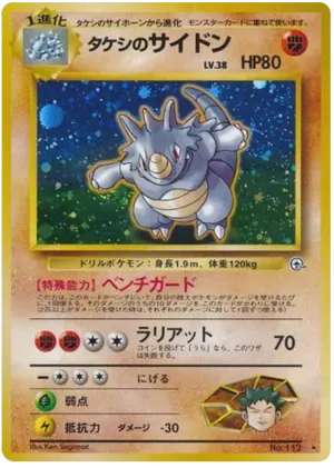 ブロックのライドン