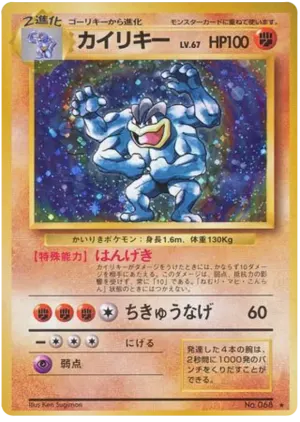 マチャンプ