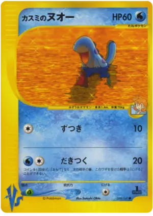 未知