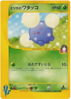 モノズ