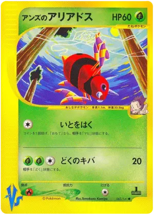 ロケットのウォブバッフェット