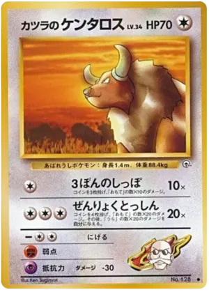 ブレインのタウロス