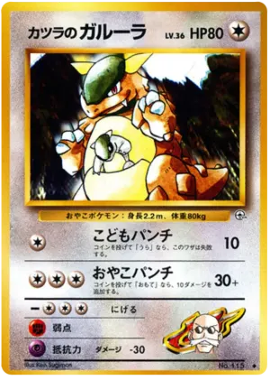 ブレインのカンガスハン
