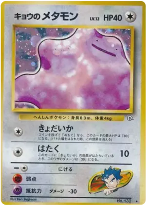 コガの同上