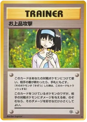 慈善
