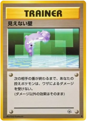 透明な壁