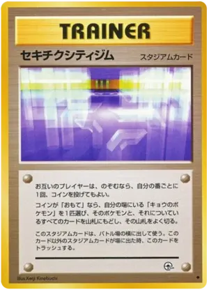 フクシアシティジム